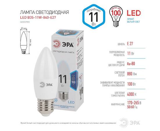 Лампа светодиодная Эра E27 11W 4000K LED B35-11W-840-E27 Б0032983, изображение 5