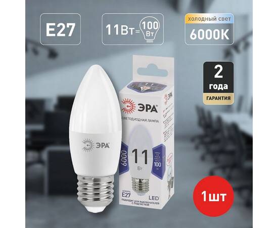 Лампа светодиодная Эра E27 11W 6000K LED B35-11W-860-E27 Б0032985, изображение 6