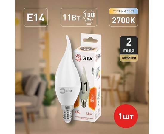 Лампа светодиодная Эра E14 11W 2700K LED BXS-11W-827-E14 Б0032992, изображение 5