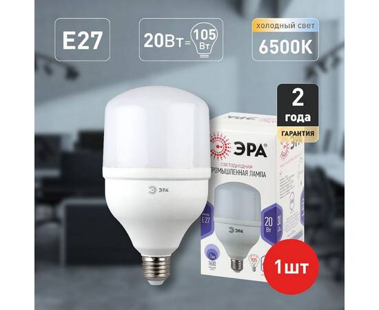 Лампа светодиодная Эра E27 20W 6500K LED POWER T80-20W-6500-E27 Б0027011, изображение 5