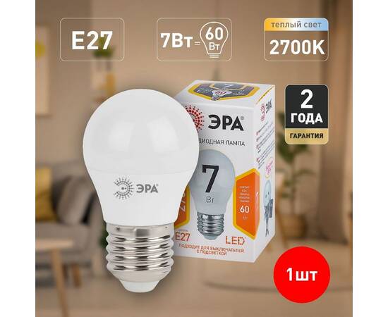 Лампа светодиодная Эра E27 7W 2700K LED P45-7W-827-E27 Б0020550, изображение 6
