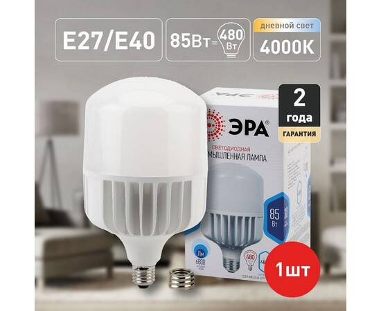 Лампа светодиодная Эра E27 85W 4000K LED POWER T140-85W-4000-E27/E40 Б0032087, изображение 5