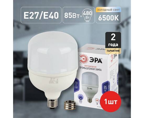 Лампа светодиодная Эра E40 85W 6500K LED POWER T140-85W-6500-E27/E40 Б0032088, изображение 4