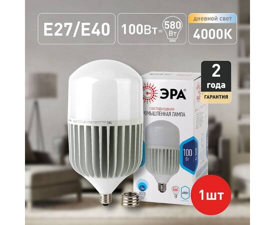 Лампа светодиодная Эра E40 100W 4000K LED POWER T160-100W-4000-E27/E40 Б0032089, изображение 5
