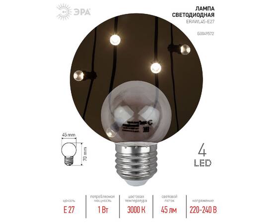 Лампа светодиодная Эра E27 1W 3000K ERAWL45-E27 Б0049572, изображение 2