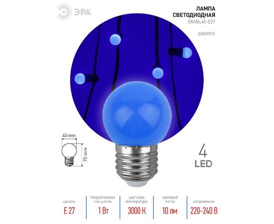 Лампа светодиодная Эра E27 1W 3000K ERABL45-E27 Б0049573, изображение 2