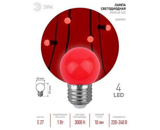 Лампа светодиодная Эра E27 1W 3000K ERARL45-E27 Б0049575, изображение 2