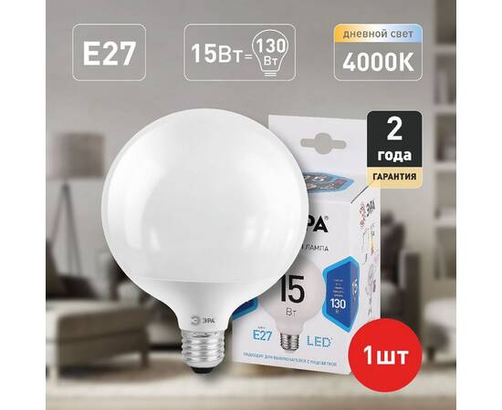 Лампа светодиодная Эра E27 15W 4000K LED G95-15W-4000K-E27 Б0049078, изображение 5