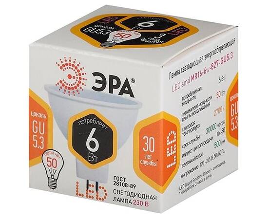 Лампа светодиодная Эра GU5.3 6W 2700K LED MR16-6W-827-GU5.3 Б0020542, изображение 4