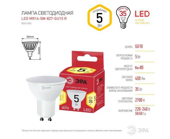 Лампа светодиодная Эра GU10 5W 2700K LED MR16-5W-827-GU10 R Б0051852, изображение 5
