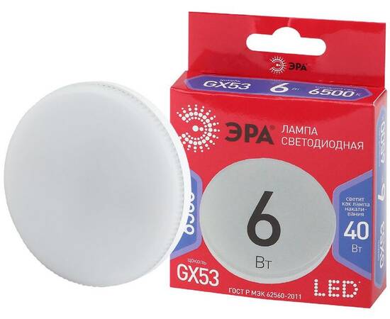 Лампа светодиодная Эра GX53 6W 6500K LED GX-6W-865-GX53 R Б0045331