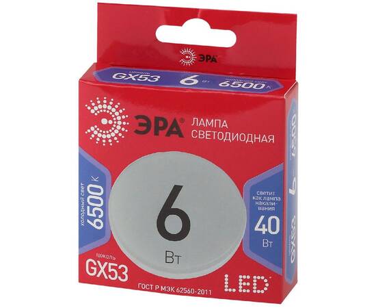 Лампа светодиодная Эра GX53 6W 6500K LED GX-6W-865-GX53 R Б0045331, изображение 4