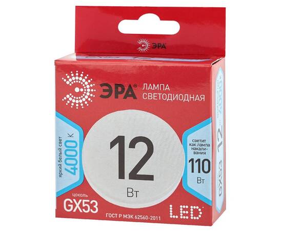 Лампа светодиодная Эра GX53 12W 4000K LED GX-12W-840-GX53 R Б0048013, изображение 2