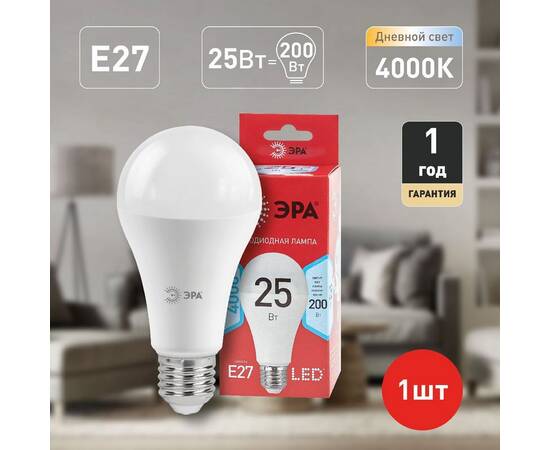 Лампа светодиодная Эра E27 25W 4000K LED A65-25W-840-E27 R Б0048010, изображение 6