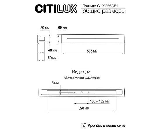 Настенный светильник Citilux Тринити CL238661, изображение 3