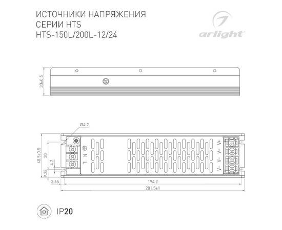 Блок питания Arlight HTS-200L-12 (12V, 16.7A, 200W, IP20) 020826(1), изображение 2