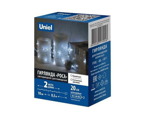 Гирлянда Uniel ULD-S0200-020/SСB/2AA WHITE IP20 DEW UL-00010896, изображение 11