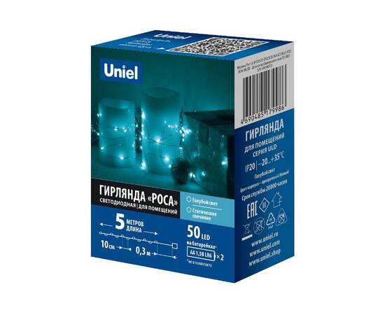 Гирлянда Uniel ULD-S0500-050/SCB/2AA ICE BLUE IP20 DEW UL-00010899, изображение 5