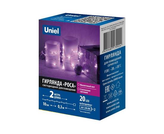 Гирлянда Uniel ULD-S0200-020/SСB/2AA PURPLE IP20 DEW UL-00010897, изображение 10