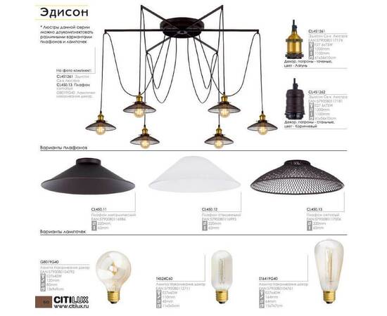 Подвесная люстра Citilux Эдисон CL451262, изображение 3