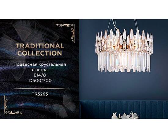 Подвесная люстра Ambrella light Traditional TR5263, изображение 2