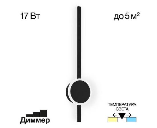 Настенный светильник Citilux Стиг CL203311