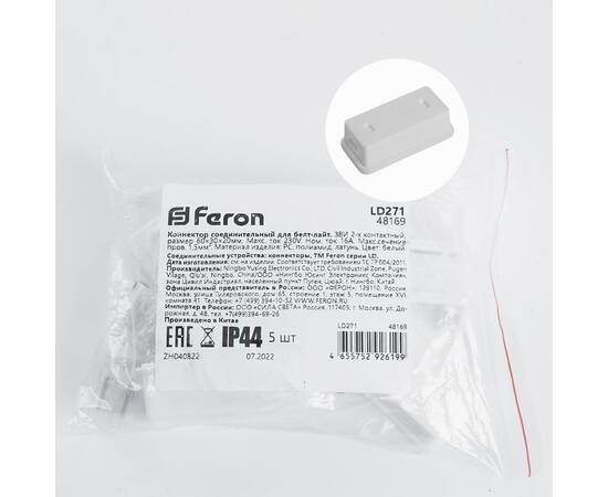 Коннектор соединительный для Белт-лайт Feron LD271 48169