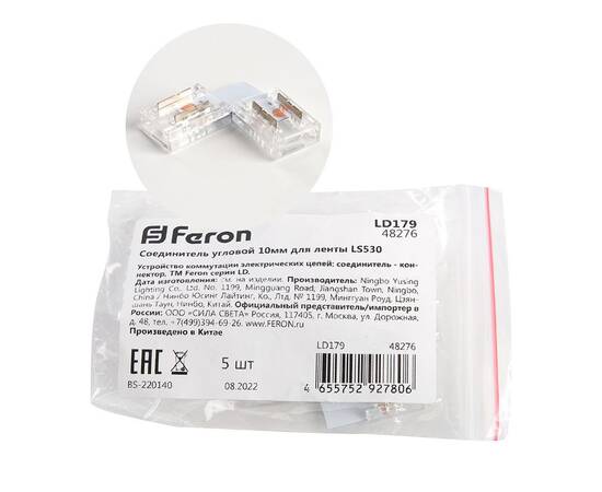 Соединитель угловой Feron LD179 48276