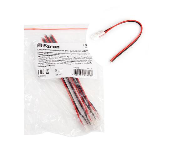 Соединительный провод Feron LD195 48279