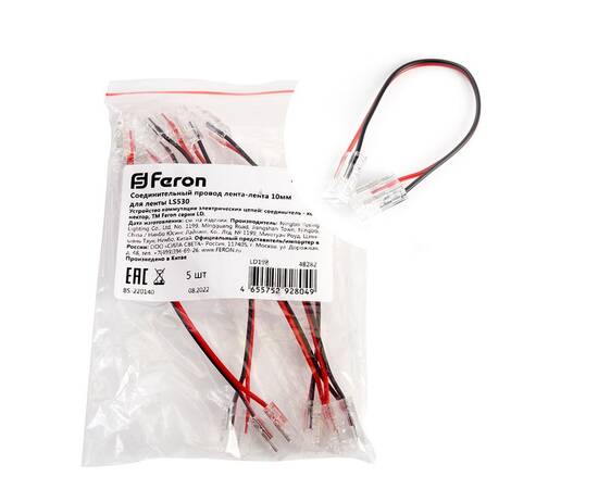 Соединительный провод лента-лента Feron LD198 48282