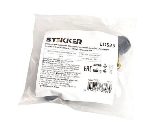 Коробка распределительная Stekker LD523 49121, изображение 9