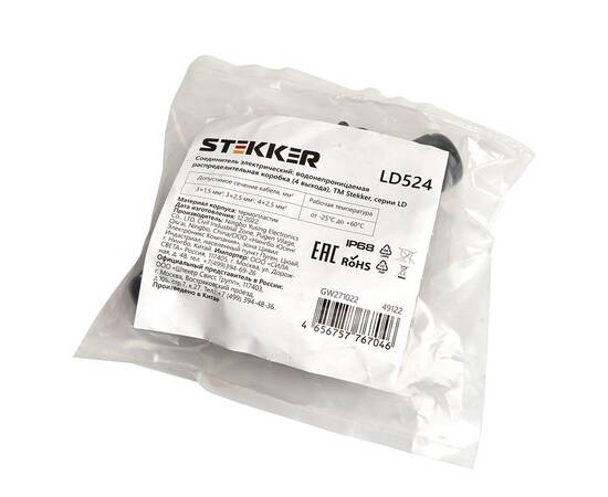 Коробка распределительная Stekker LD524 49122, изображение 5
