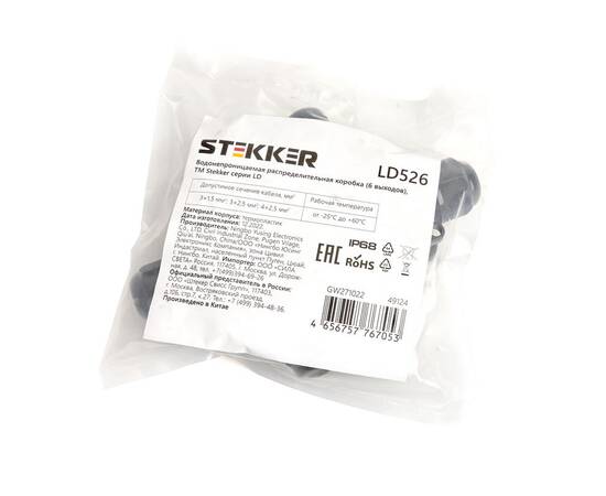 Коробка распределительная Stekker LD526 49124, изображение 3