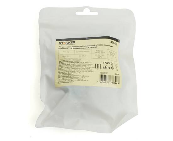 Соединитель-коннектор Stekker LD543 49196, изображение 8