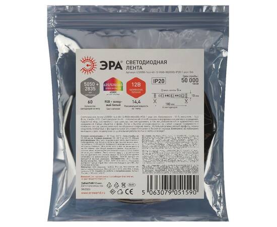 Светодиодная лента Эра 12В 5050 14,4Вт/м RGB+6500K 5м IP20 LS5050-14,4-60-12-RGB+W(6500)-IP20-1 year, изображение 3