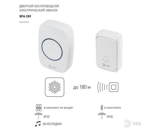 Звонок беспроводной ЭРА C89 Б0054090, изображение 2