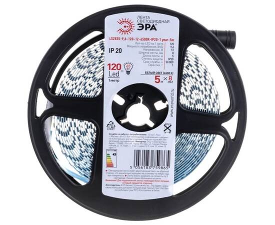 Светодиодная лента ЭРА 4,8W/m 120LED/m 2835SMD белый 5M LS2835-120LED-IP20-W-eco-5m Б0035595, изображение 7