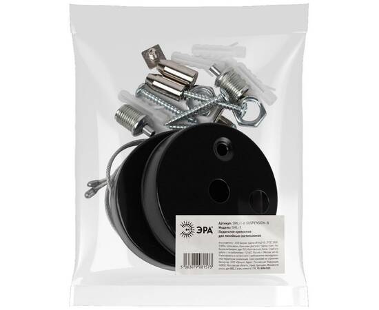 Подвесное крепление Эра SML-1-A-SUSPENSION-B Б0061023, изображение 2