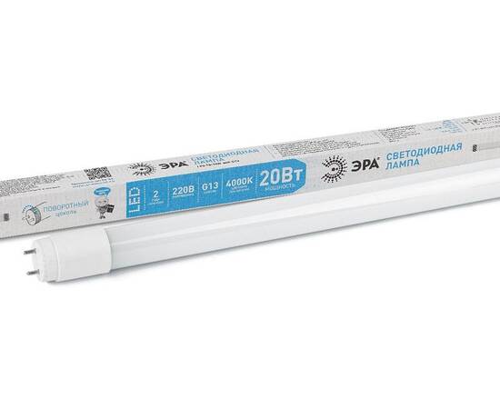 Лампа светодиодная Эра G13 20W 4000K LED T8-20W-840-G13-1200mm Б0033004