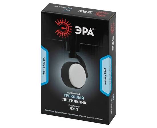Трековый однофазный светильник Эра TR41-GX53 BK Б0061109, изображение 10
