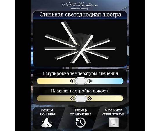 Потолочная люстра Natali Kovaltseva Line LED LAMPS 81174, изображение 6