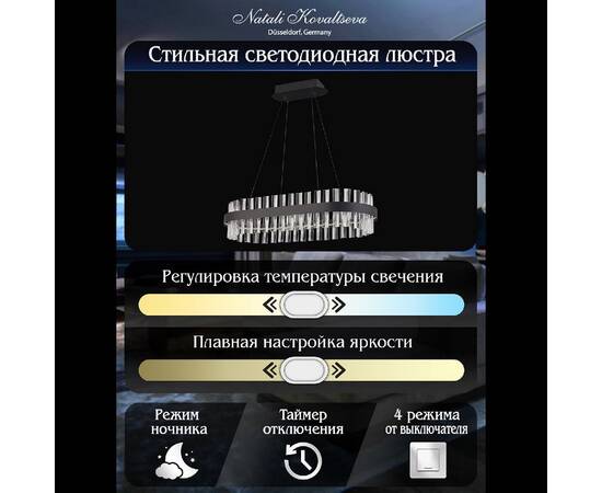 Подвесная люстра Natali Kovaltseva Royalton LED LAMPS 81276, изображение 5