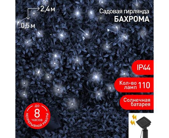 Садовая гирлянда Бахрома Эра ERASF22-29 Б0053373, изображение 9