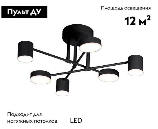 Потолочная люстра Kink Light Мекли 07649-6D,19(3000K), изображение 2