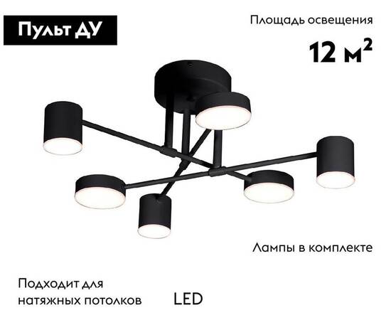 Потолочная люстра Kink Light Мекли 07649-6D,19(4000K), изображение 2