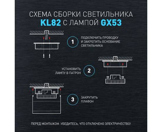 Встраиваемый светильник Эра KL82 BK Б0058400, изображение 11