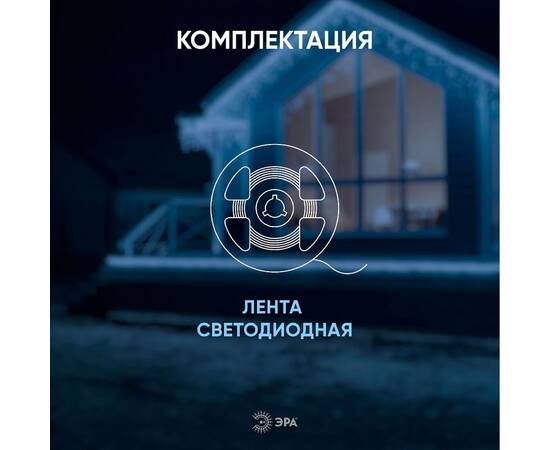 Светодиодная лента Эра 220В 2835 4,8Вт/м 6500K 20м IP67 LS2835-4,8-60-220-6500К-IP67-20m Б0043095, изображение 7