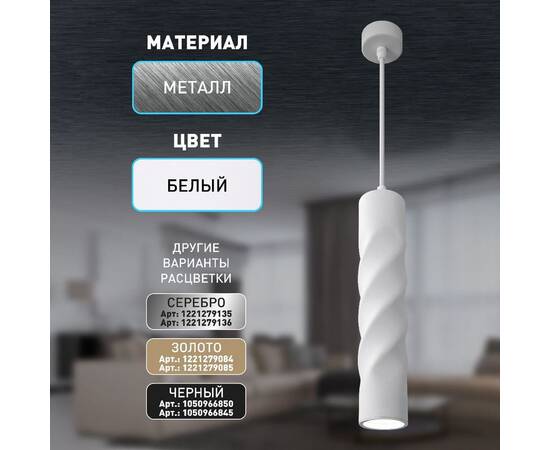 Подвесной светильник Эра PL24 WH Б0059810, изображение 11