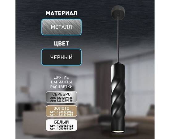 Подвесной светильник Эра PL24 BK Б0059811, изображение 11