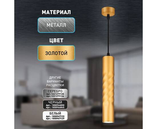 Подвесной светильник Эра PL24 GD Б0059812, изображение 11